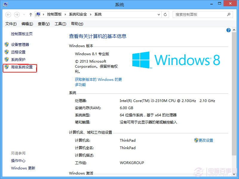 虚拟内存不足怎么设置？win8/win8.1虚拟内存设置教程