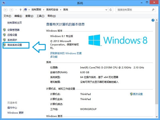 Win8.1虚拟内存怎么设置 Win8/8.1设置虚拟内存方法