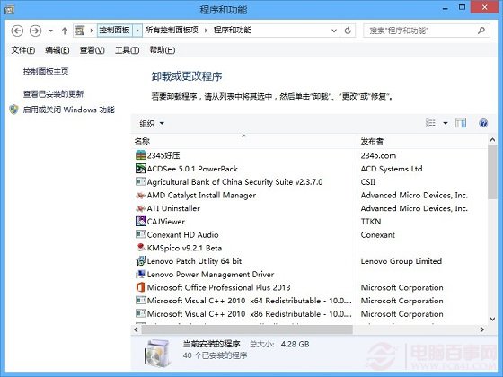 Framework怎么安装 Win8/8.1安装NET Framework3.5教程