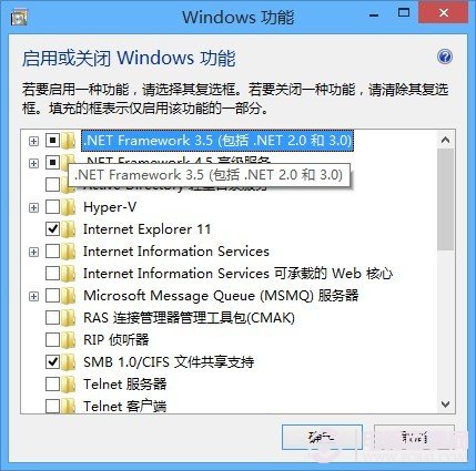 Framework怎么安装 Win8/8.1安装NET Framework3.5教程