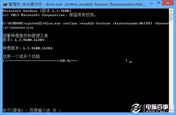 Framework怎么安装 Win8/8.1安装NET Framework3.5教程