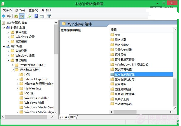 Win8/Win8.1如何关闭“程序兼容性助手”?