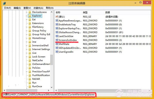 Win8/Win8.1屏幕截图如何键归零或自动保存桌面？