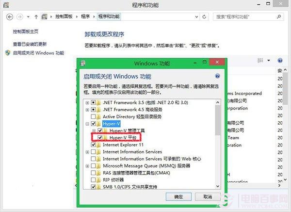 Win8/Win8.1如何安装虚拟机？Win8/Win8.1安装虚拟机教程