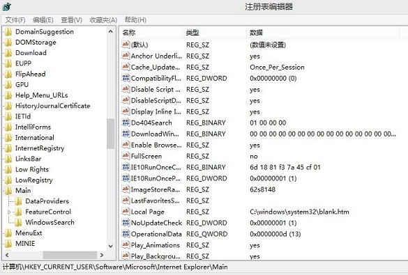 Win8.1 Metro界面IE打不开怎么办?