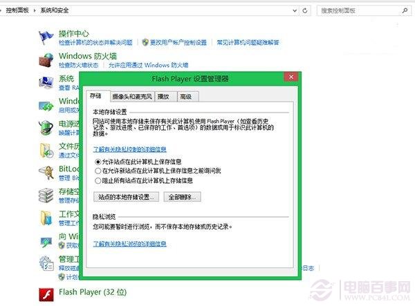 Win8/win8.1的IE10/IE11无法显示Flash怎么办？win8的IE10/11无法