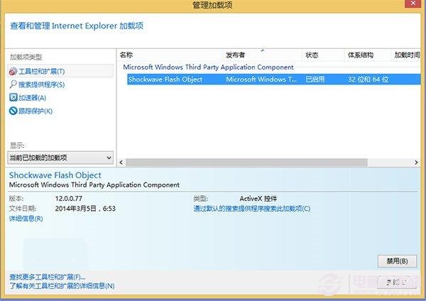 Win8/win8.1的IE10/IE11无法显示Flash怎么办？win8的IE10/11无法