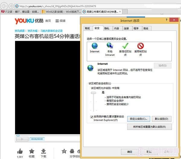 Win8/win8.1的IE10/IE11无法显示Flash怎么办？win8的IE10/11无法