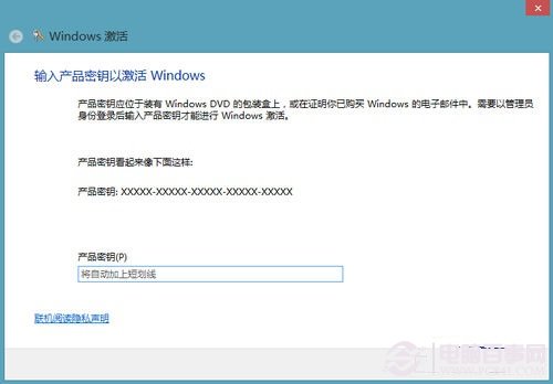 Win8怎么激活？Win8激活方法步骤详解