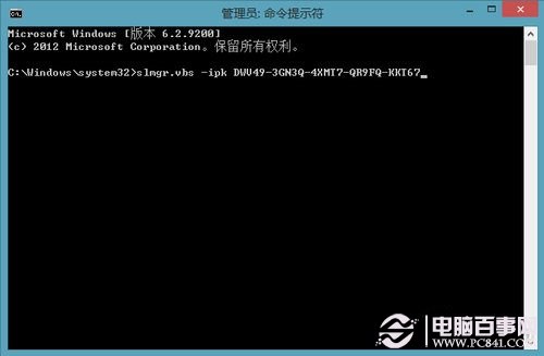 Win8怎么激活？Win8激活方法步骤详解