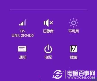 Win8如何恢复出厂设置 ？Win8恢复出厂设置图文教程