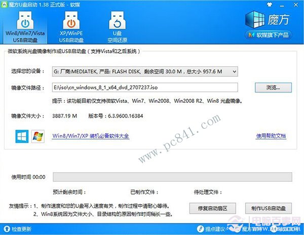 Win8/Win8.1如何跳过安装密钥步骤?Win8跳过安装密钥步骤方法