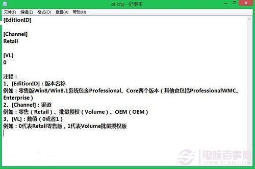 Win8/Win8.1如何跳过安装密钥步骤?Win8跳过安装密钥步骤方法