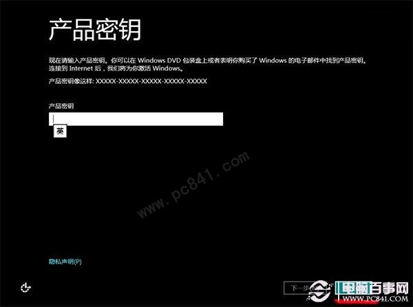 Win8/Win8.1如何跳过安装密钥步骤?Win8跳过安装密钥步骤方法