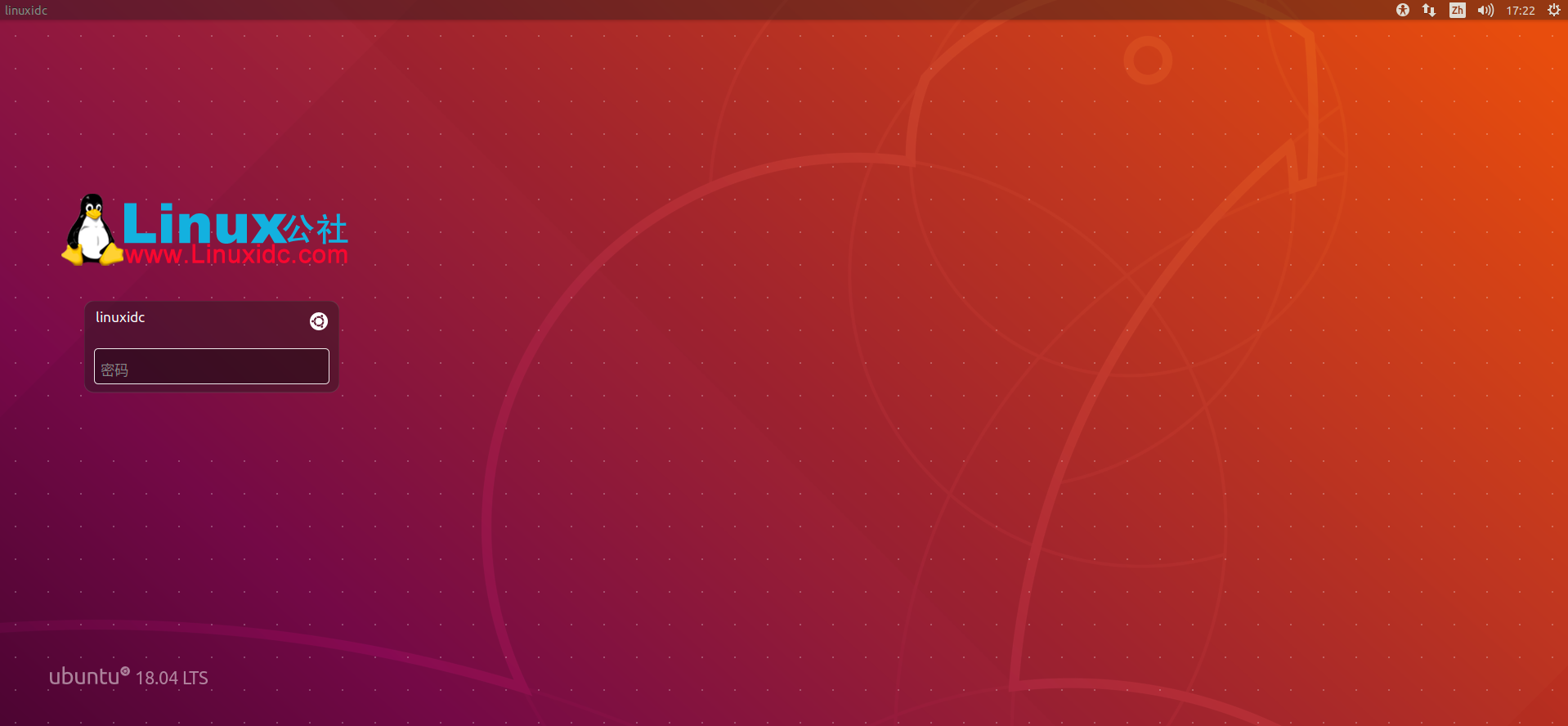 如何在Ubuntu 18.04.2 LTS中安装Unity桌面环境