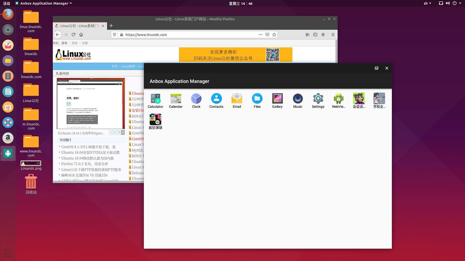 Ubuntu 18.04等Linux系统安装Anbox并使用它运行Android应用程序