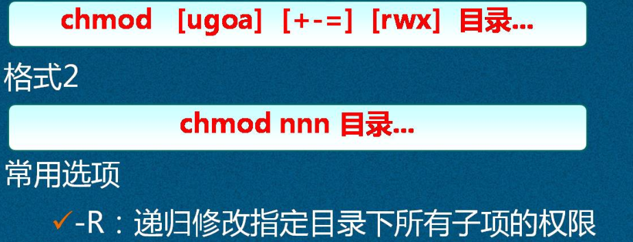 Linux文件/目录的权限及归属管理详述