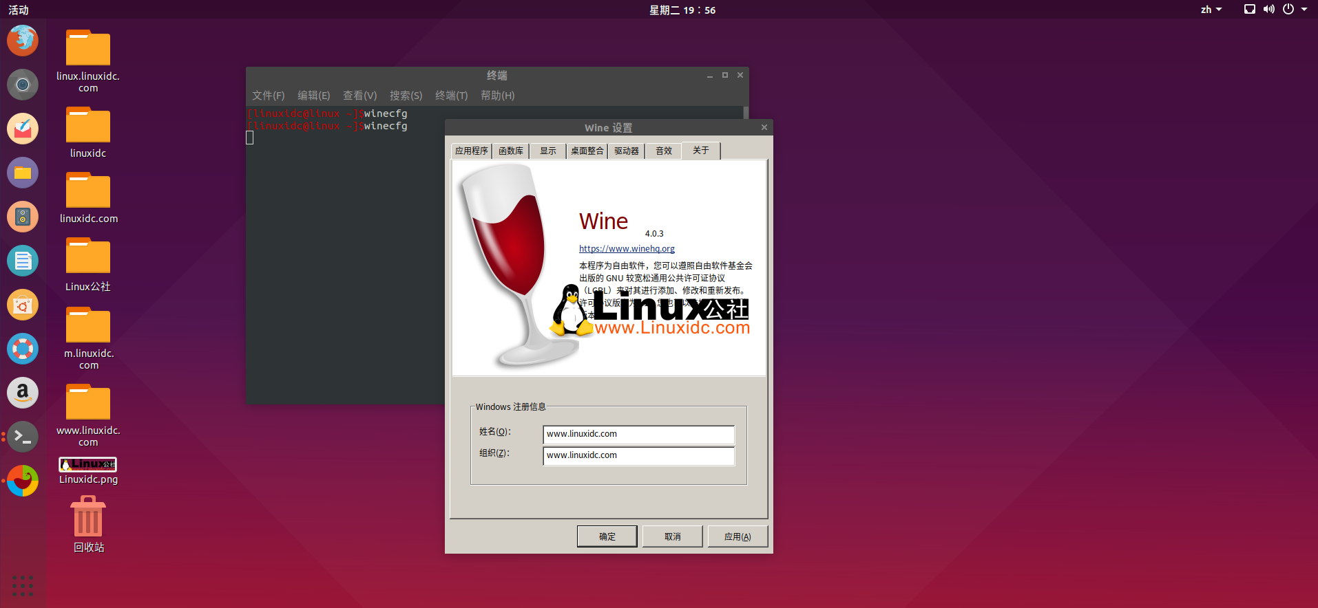 如何在Ubuntu 18.04、19.10 中安装 Wine 5.0 稳定版