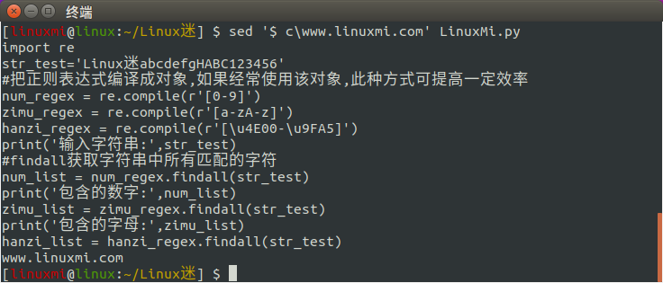 Linux常用命令 sed 使用简述