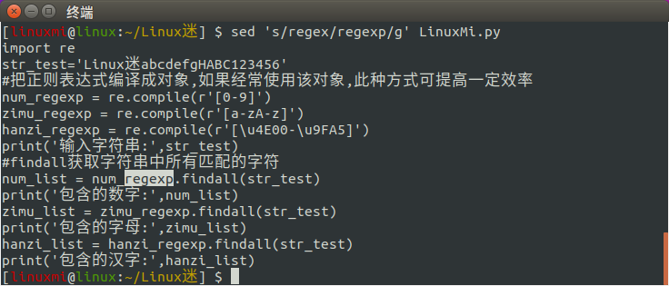 Linux常用命令 sed 使用简述