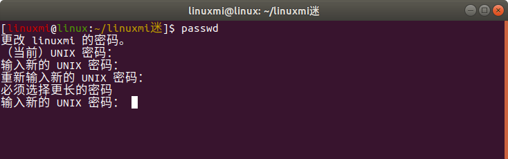 Ubuntu修改密码提示必须选择更长的密码的解决