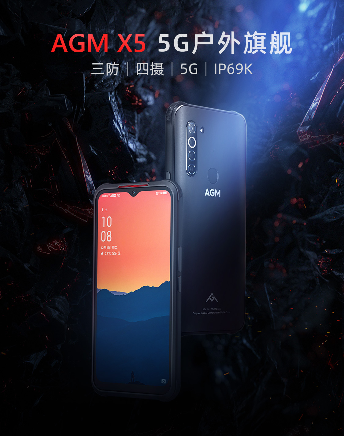 3699 元，AGM X5 正式发布：搭载紫光展锐 T7510 芯片，后置四摄，IP69K 防护