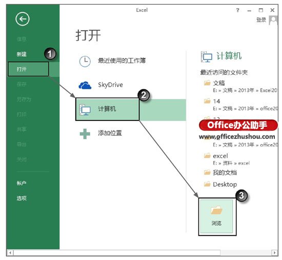 excel打开 打开已经存在的Excel文档的方法