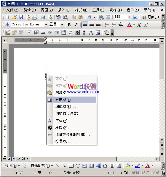 Word中利用“域”来实现动态字数统计功能 你不知道的技巧：Word中利用“域”来实现动态字数统计功能！