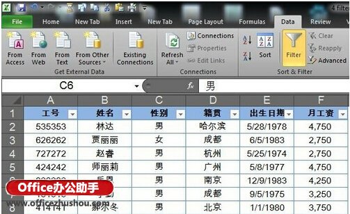 excel2013筛选 Excel2013中的筛选的使用方法