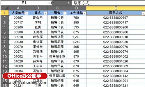 excel2013筛选 Excel2013中的筛选的使用方法