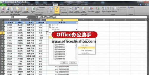 excel2013筛选 Excel2013中的筛选的使用方法