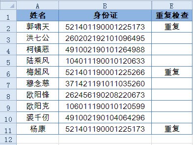 excel COUNTIF函数一起认识COUNTIF函数（应用篇）