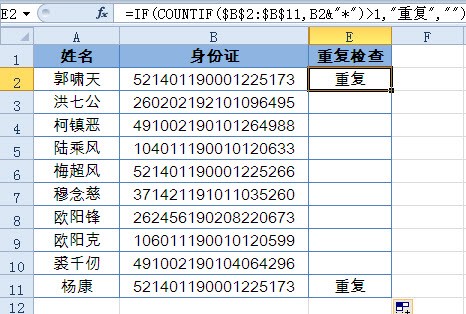 excel COUNTIF函数一起认识COUNTIF函数（应用篇）