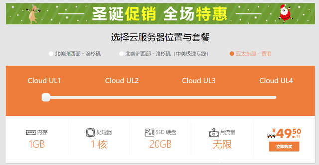 圣诞特惠丨SugarHosts不限流云主机只要24元？