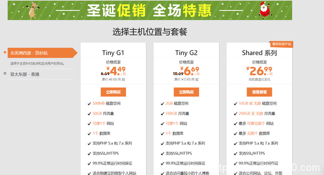 海外微型虚拟主机丨最低只要4.49元