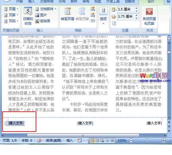 word文档每栏设置页码 如何在word2007中分别为文档每栏设置页码