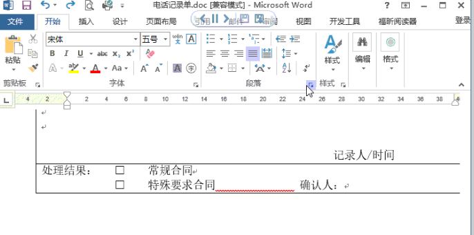 删除word空白页 Word中文字列表多样化的操作