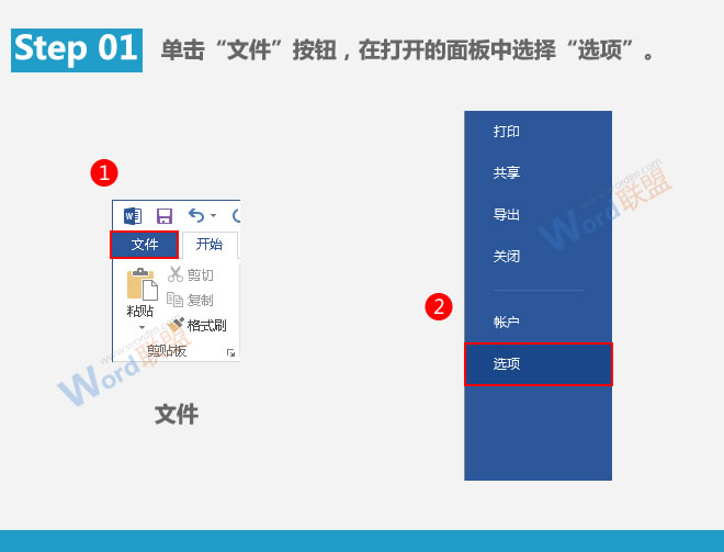 Word提高工作效率 快速输入特定内容：Word提高工作效率(03)