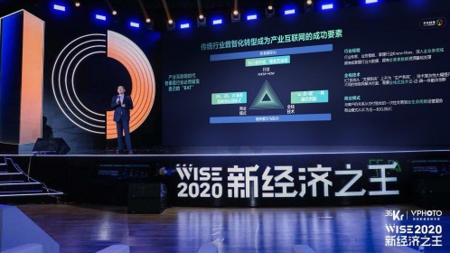 千方科技受邀参加WISE2020大会，携Omni-T全域交通解决方案亮相