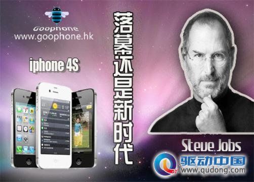 Goophone 4GS高配Retina显示屏不输苹果4S