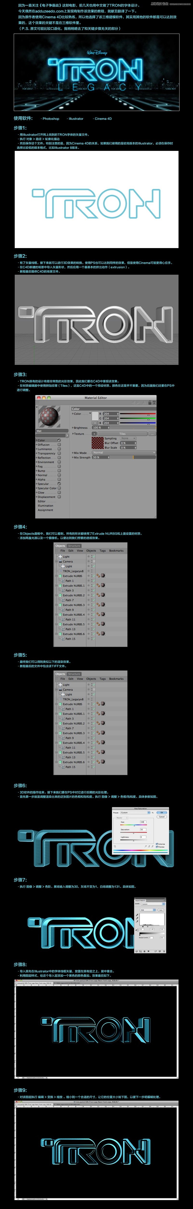 PS结合AI制作超酷的3D霓虹艺术字