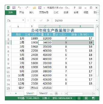 excel选择单元格 Excel工作表选择单元格相关操作技巧