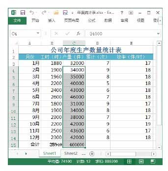 excel选择单元格 Excel工作表选择单元格相关操作技巧