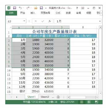 excel选择单元格 Excel工作表选择单元格相关操作技巧