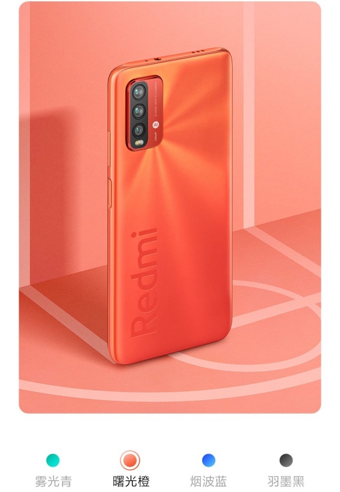 Redmi Note 9 4G 上新：曙光橙配色和大容量版本今日开售