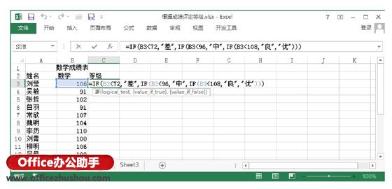 excel学生成绩等级评定 使用Excel统计成绩并评定等级的方法