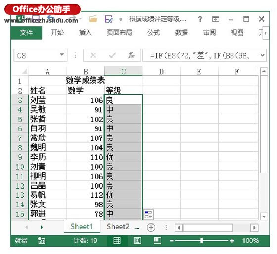 excel学生成绩等级评定 使用Excel统计成绩并评定等级的方法