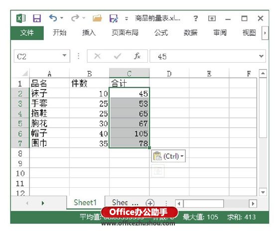 excel数据透视表列标签数值 使Excel表格中整列数据增加数值的方法