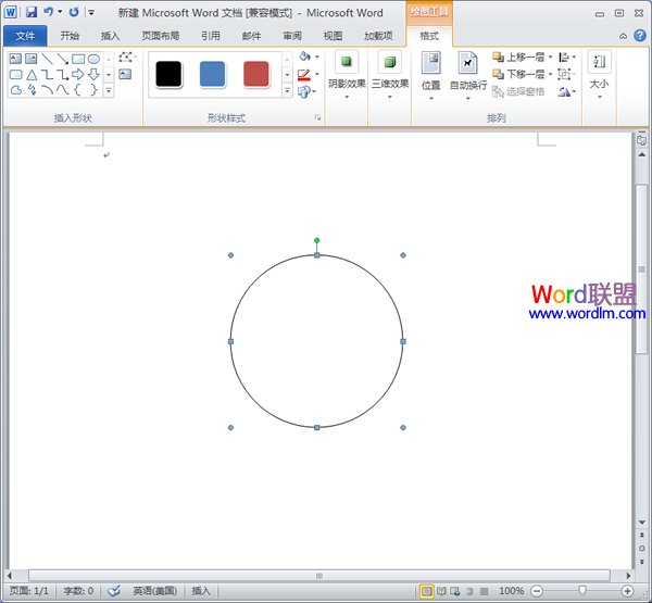 Word如何制作公章 如何在Word2010中制作公章