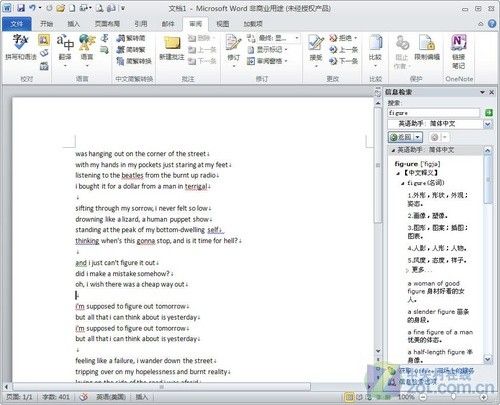 Word 快速翻译 Word 2010可代替词典，帮你快速翻译